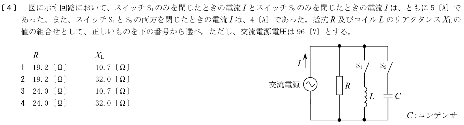 一陸特工学令和5年6月期午後[04]